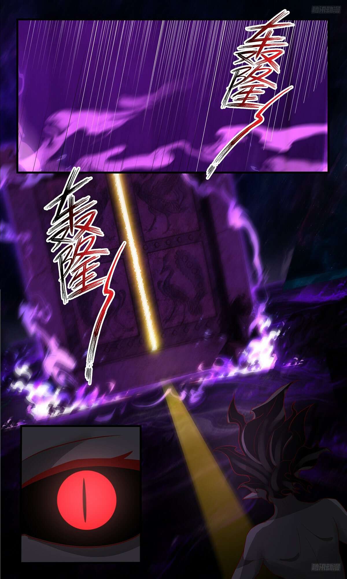 Martial Peak Chapter 3788 page 4