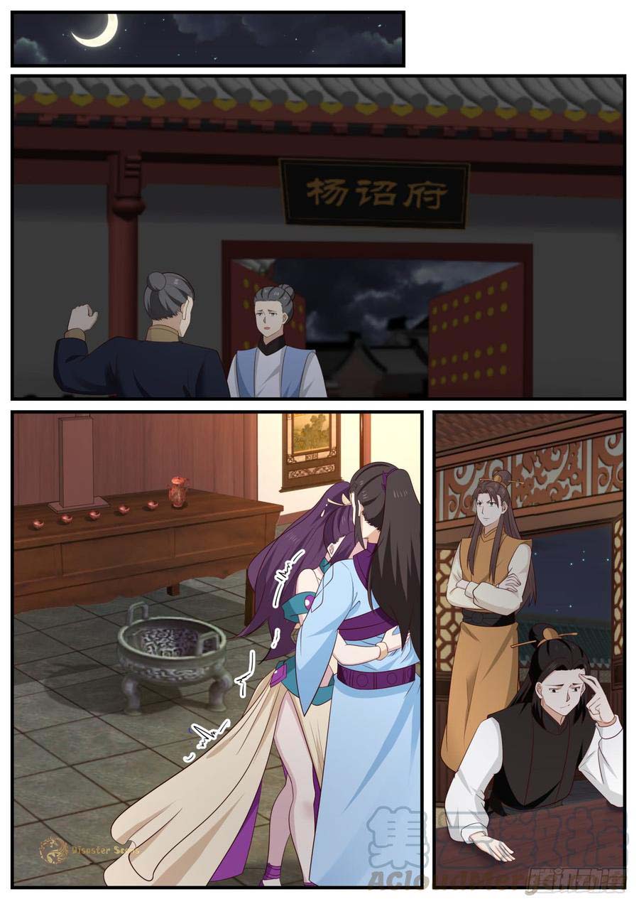 Martial Peak Chapter 508 page 3