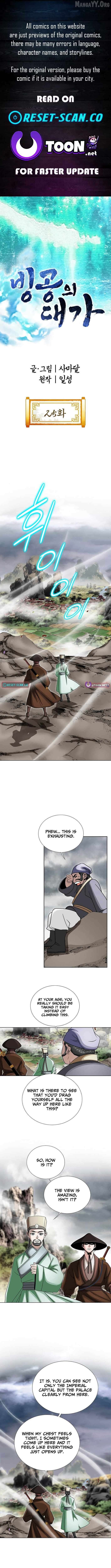 Master of Ice Arts chapter 25 page 1