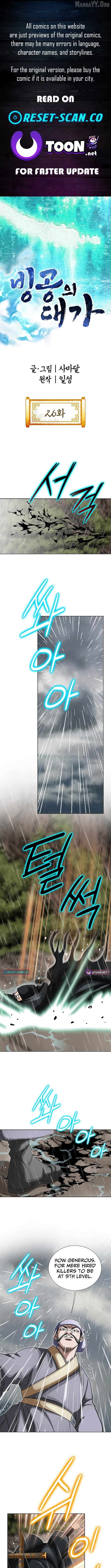 Master of Ice Arts chapter 26 page 1