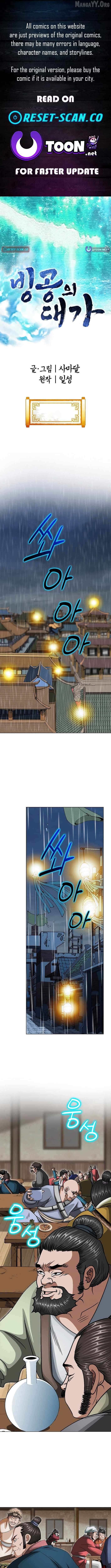 Master of Ice Arts chapter 28 page 1