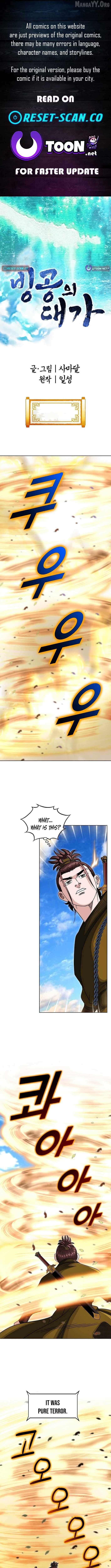 Master of Ice Arts chapter 29 page 1