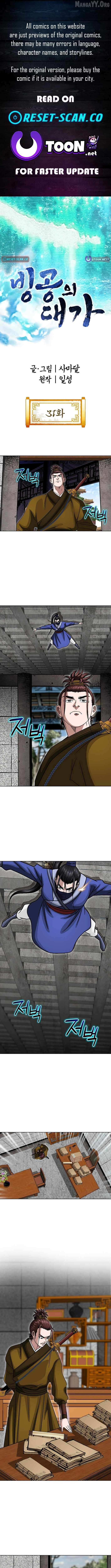 Master of Ice Arts chapter 31 page 1