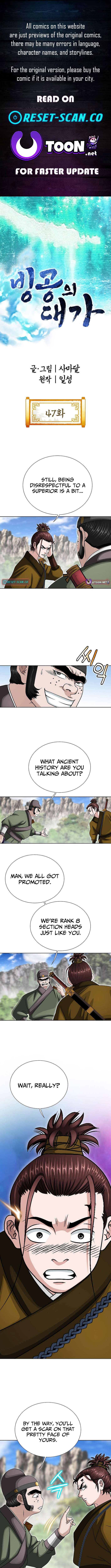 Master of Ice Arts chapter 47 page 1