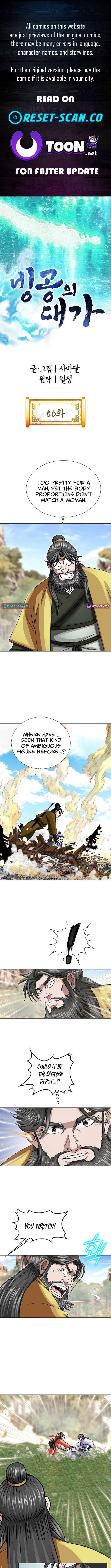 Master of Ice Arts chapter 56 page 1