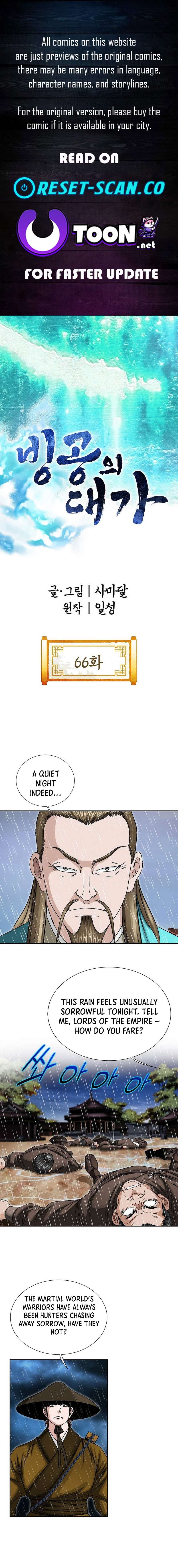 Master of Ice Arts chapter 66 page 1