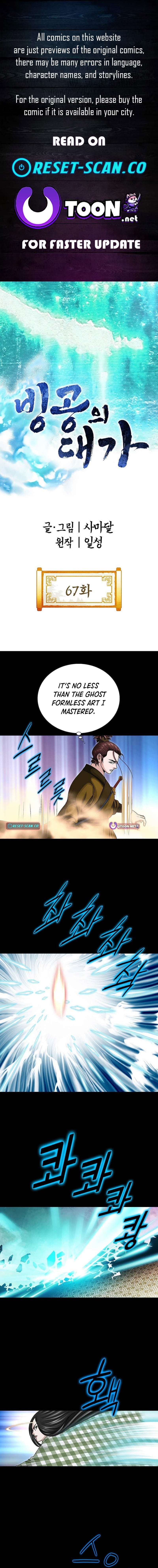 Master of Ice Arts chapter 67 page 1