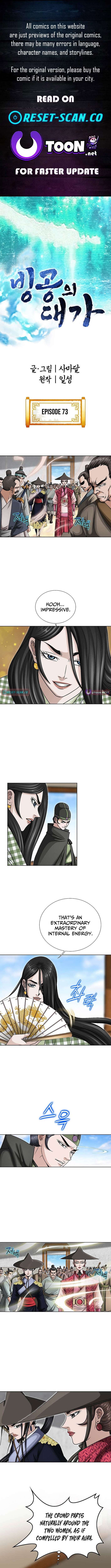 Master of Ice Arts chapter 73 page 1