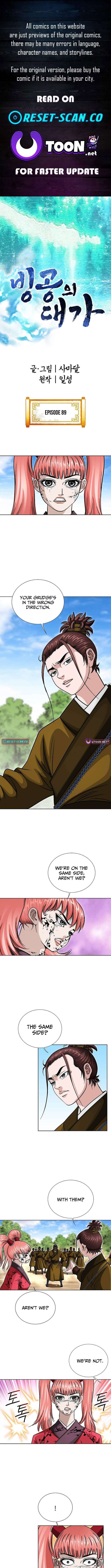 Master of Ice Arts chapter 89 page 1