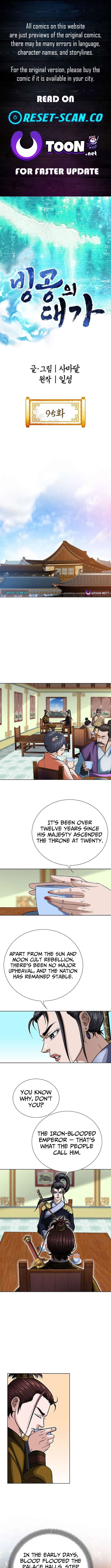 Master of Ice Arts chapter 95 page 1