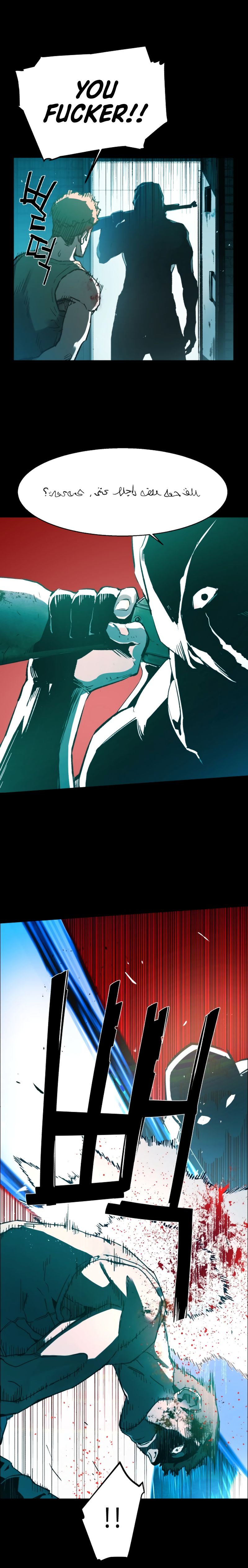 Mercenary Enrollment Chapter 1 page 5