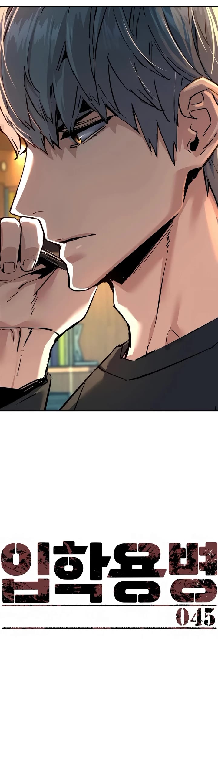 Mercenary Enrollment Chapter 266 page 5