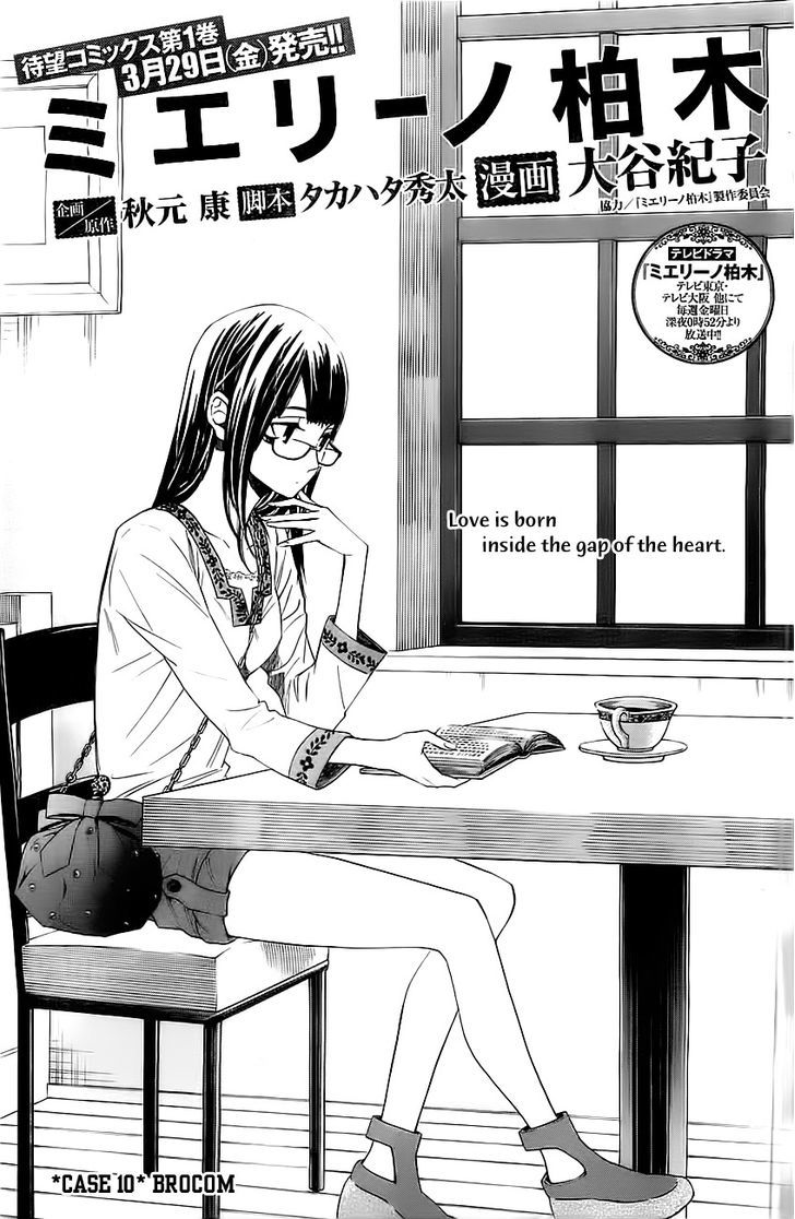 Mielino Kashiwagi Chapter 10 page 2