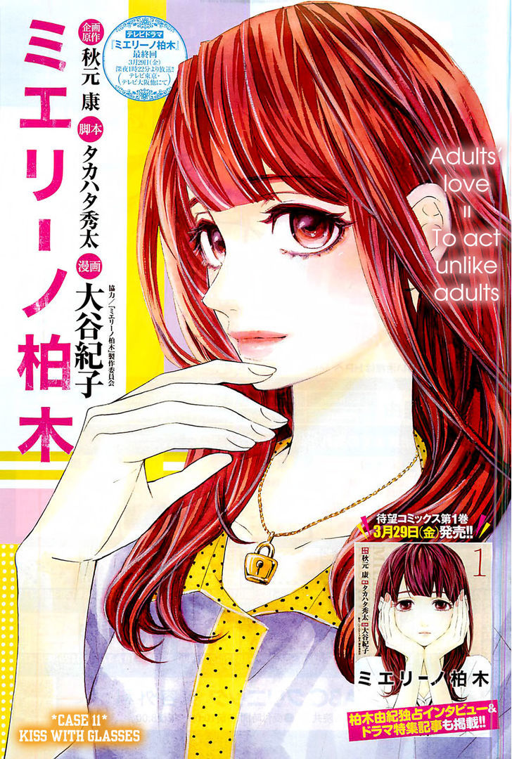 Mielino Kashiwagi Chapter 11 page 2