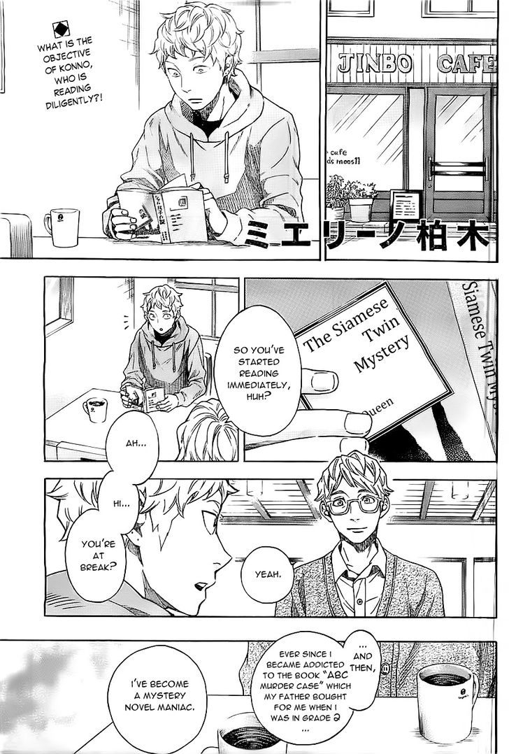 Mielino Kashiwagi Chapter 11 page 3