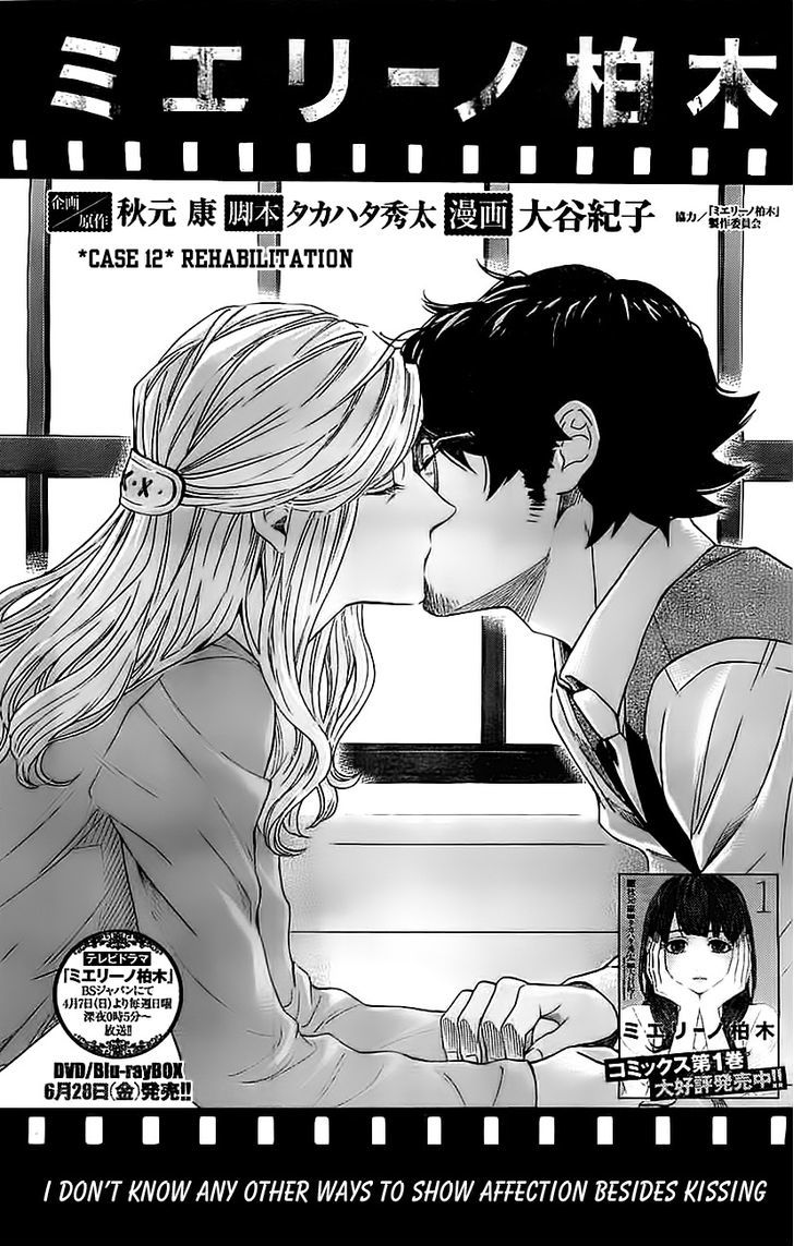 Mielino Kashiwagi Chapter 12 page 2