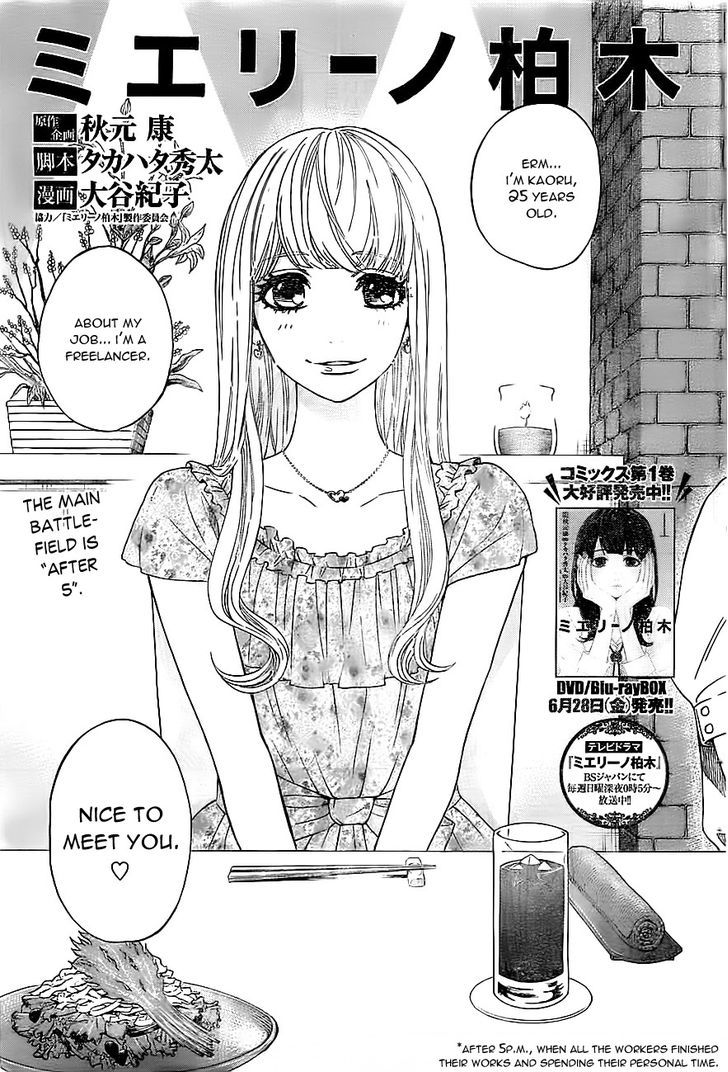 Mielino Kashiwagi Chapter 13 page 2