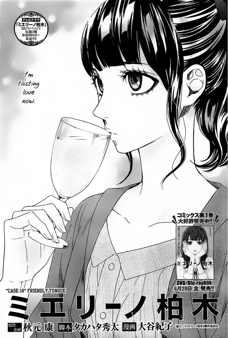 Mielino Kashiwagi Chapter 14 page 2