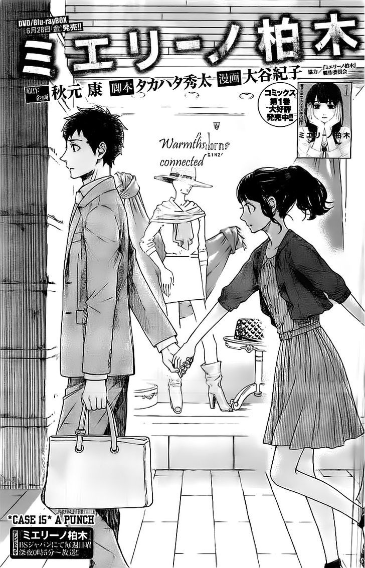 Mielino Kashiwagi Chapter 15 page 2