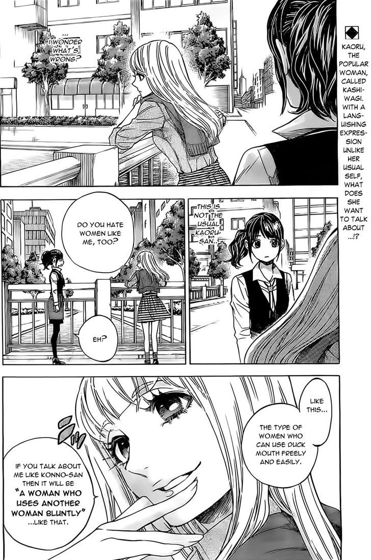 Mielino Kashiwagi Chapter 18 page 3