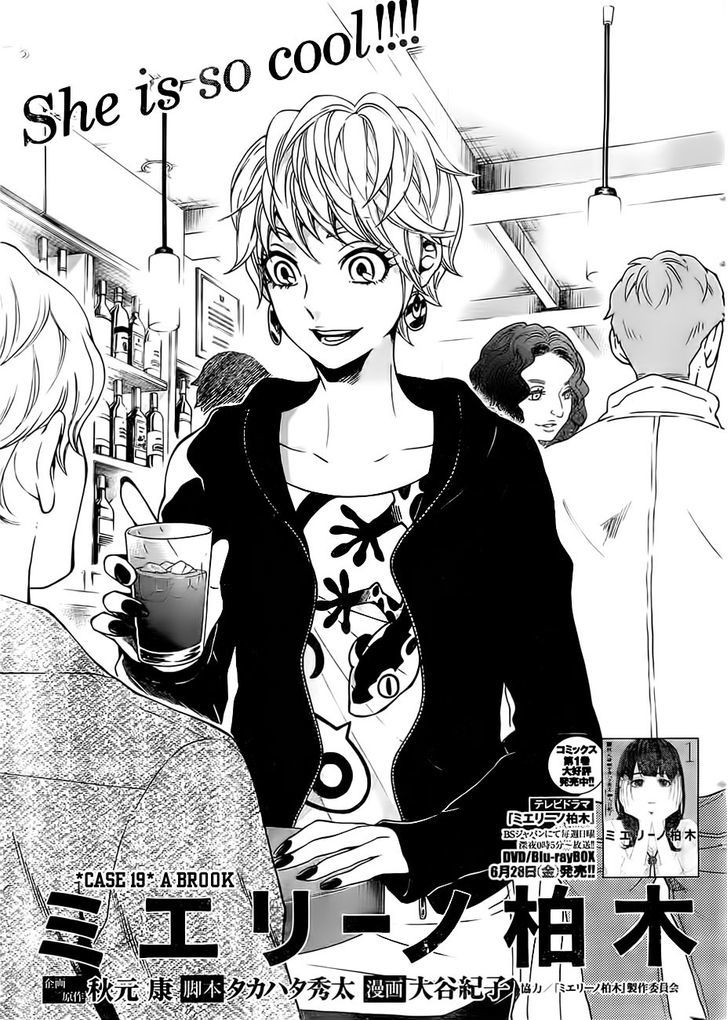 Mielino Kashiwagi Chapter 19 page 2