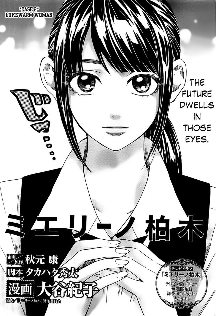 Mielino Kashiwagi Chapter 2 page 3