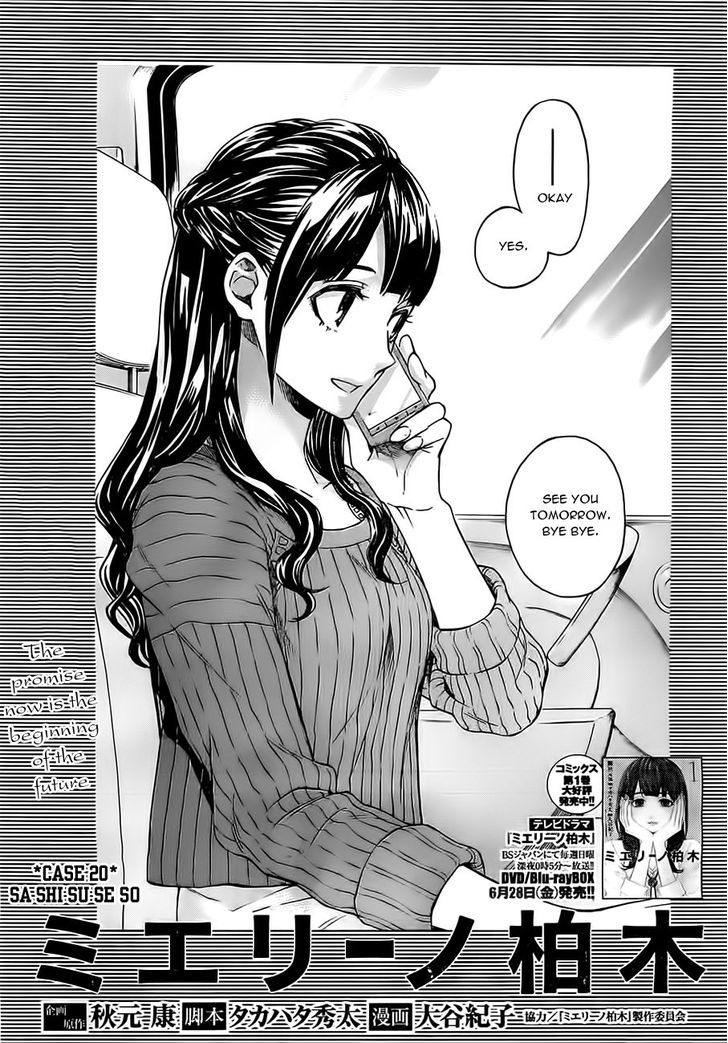 Mielino Kashiwagi Chapter 20 page 2