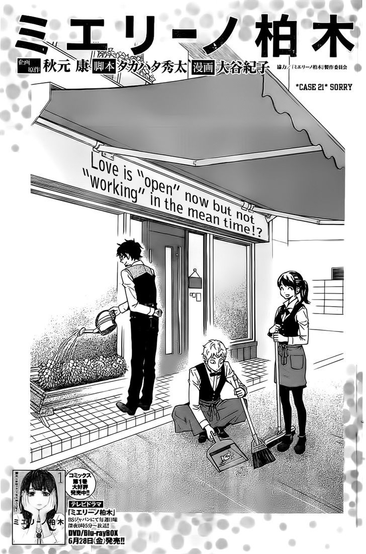 Mielino Kashiwagi Chapter 21 page 2