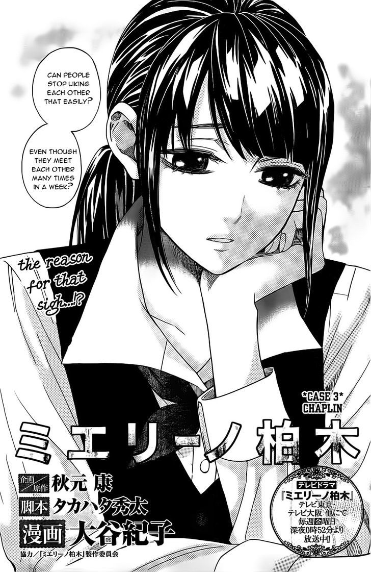 Mielino Kashiwagi Chapter 3 page 2