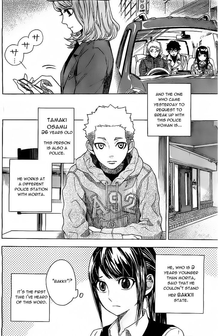 Mielino Kashiwagi Chapter 4 page 5