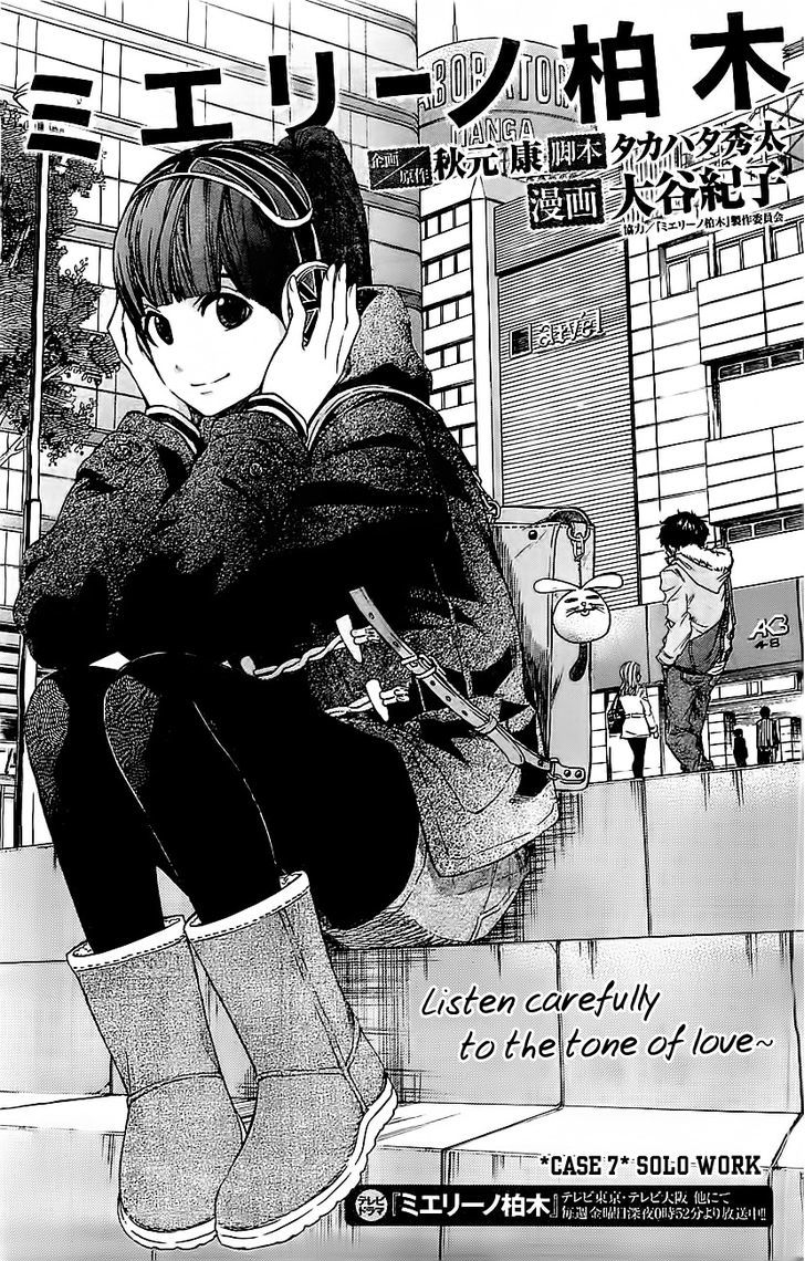 Mielino Kashiwagi Chapter 7 page 2
