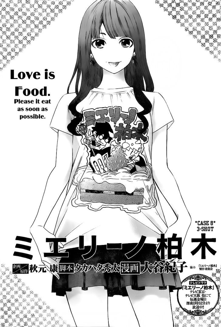 Mielino Kashiwagi Chapter 8 page 2