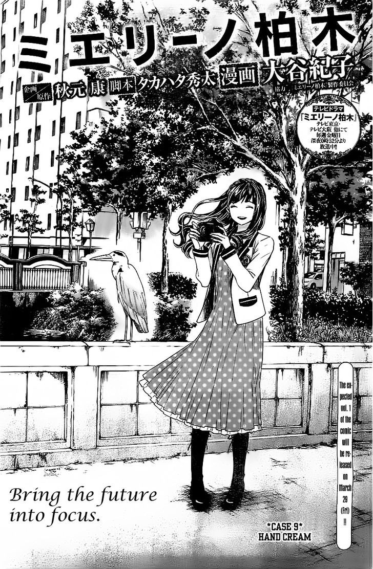 Mielino Kashiwagi Chapter 9 page 2