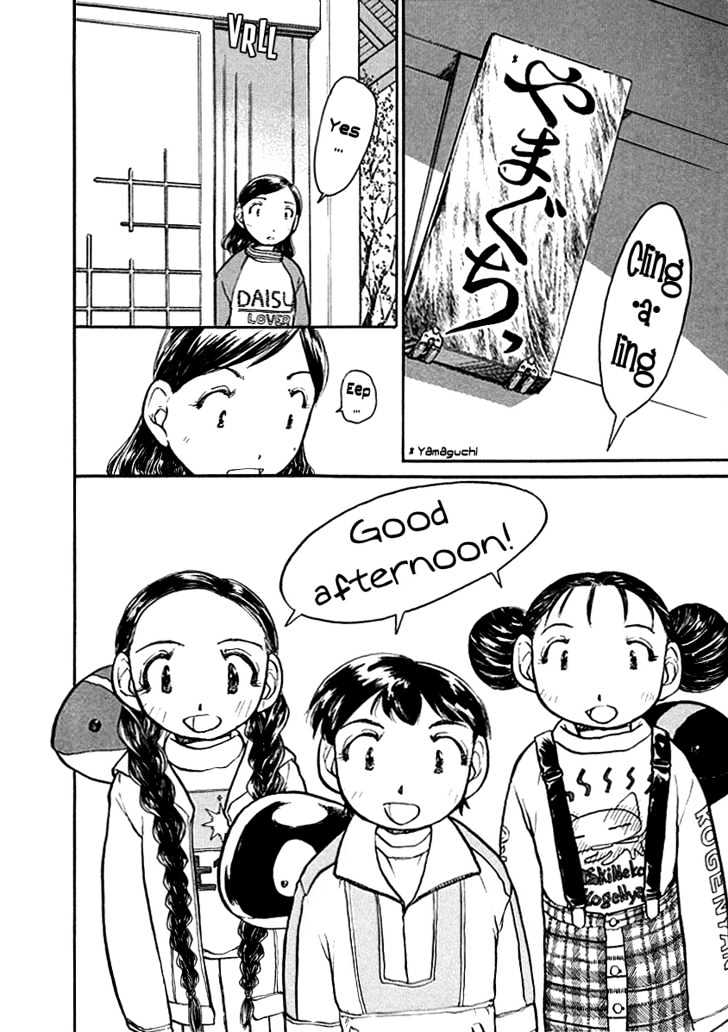 Milk Closet Chapter 5 page 3