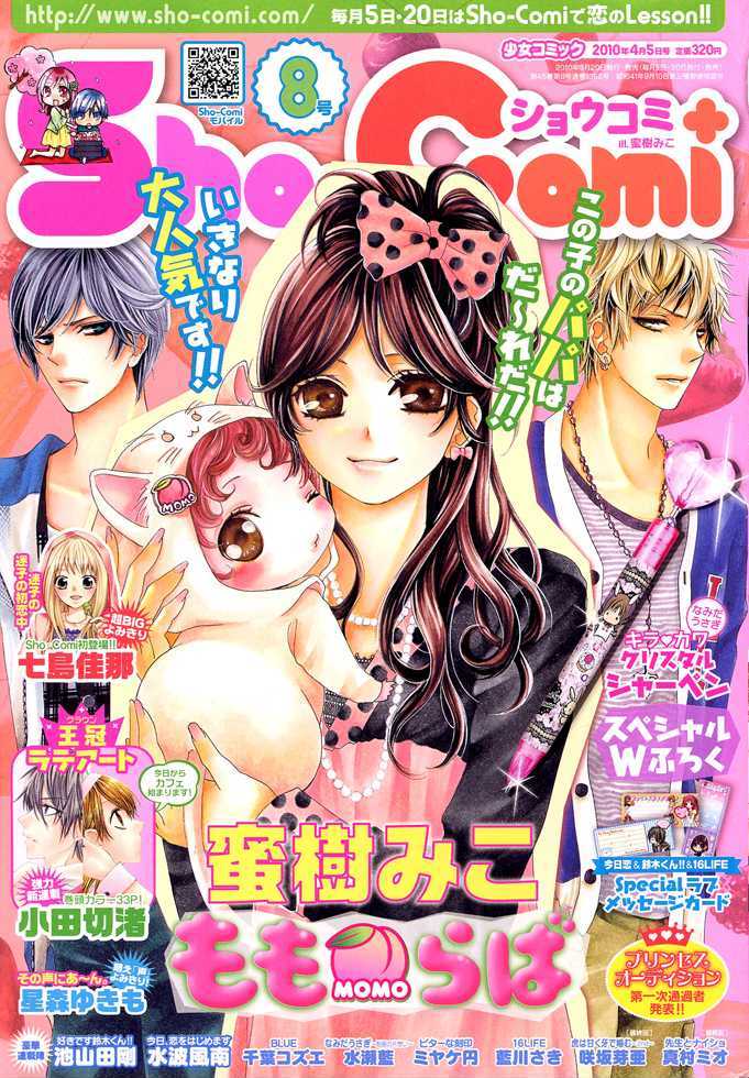Momo Raba Chapter 2 page 2