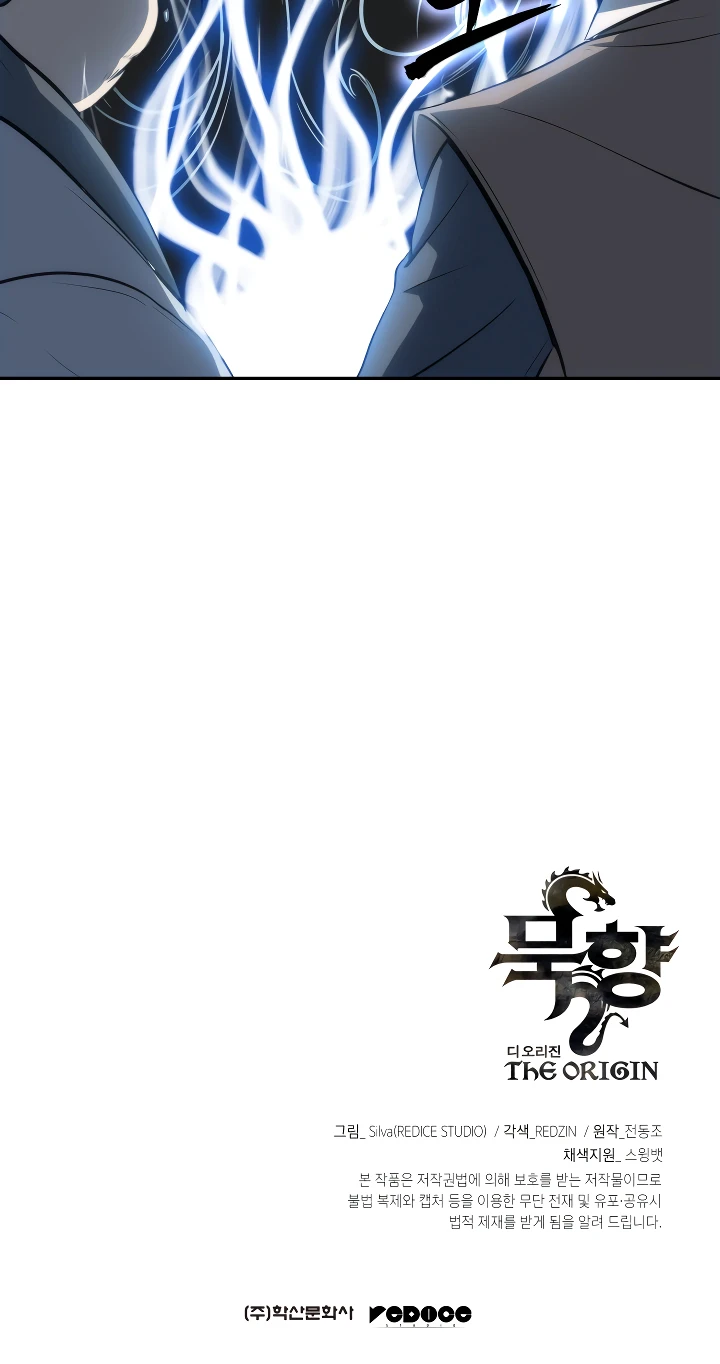 Mookhyang: The Origin chapter 5 page 15