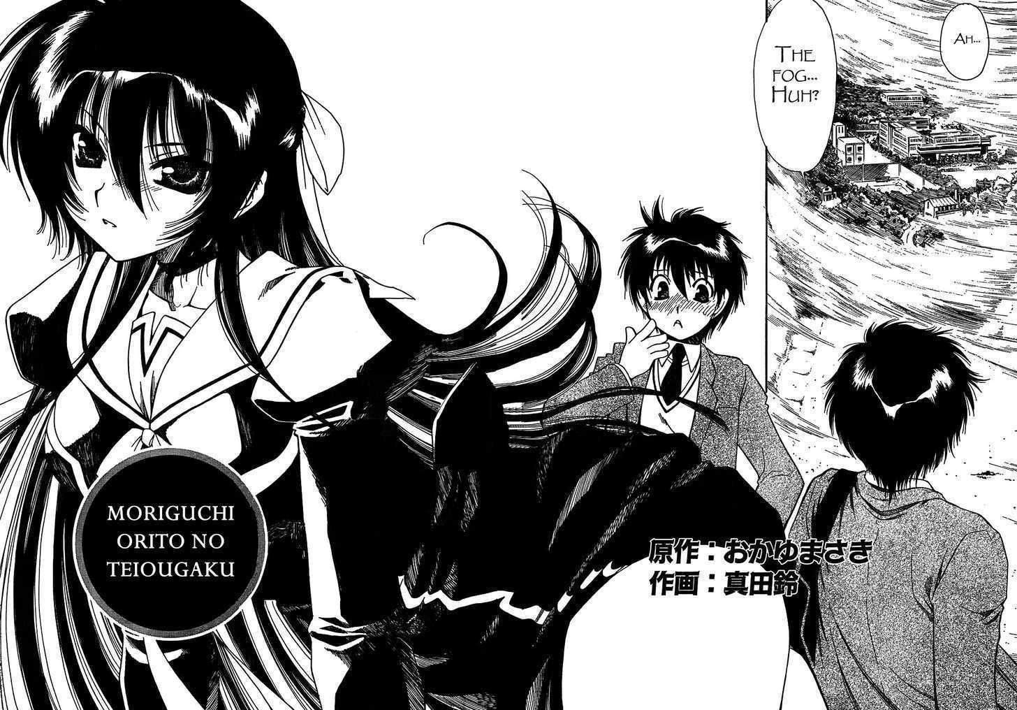 Moriguchi Orito no Teiougaku Chapter 1 page 6