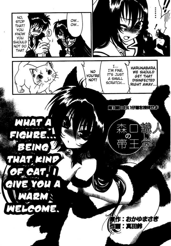 Moriguchi Orito no Teiougaku Chapter 10 page 2