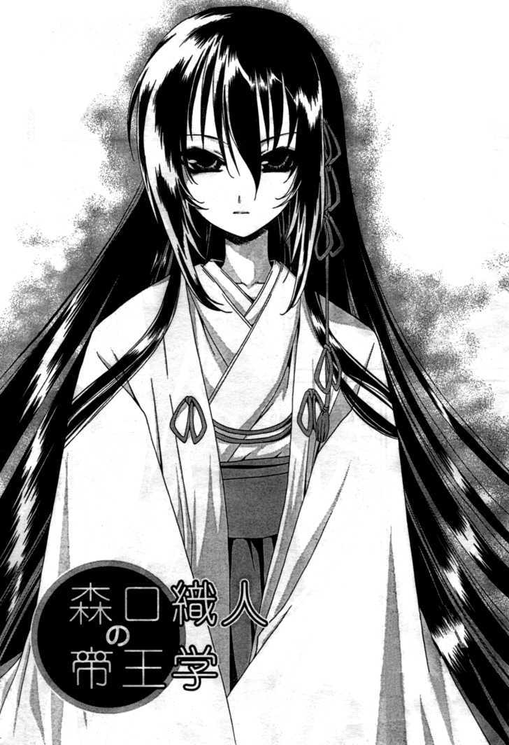 Moriguchi Orito no Teiougaku Chapter 11 page 2