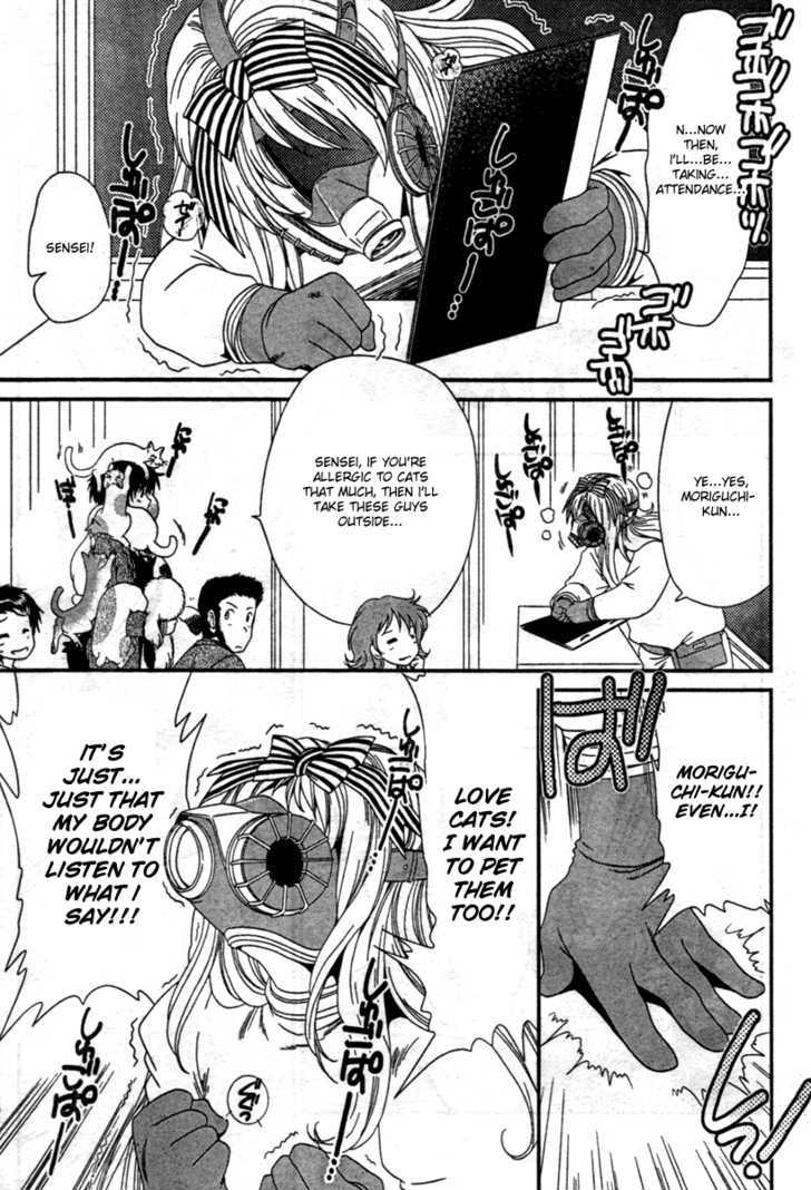 Moriguchi Orito no Teiougaku Chapter 11 page 3
