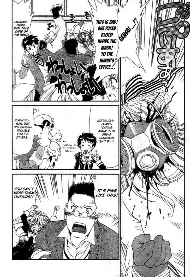 Moriguchi Orito no Teiougaku Chapter 11 page 4