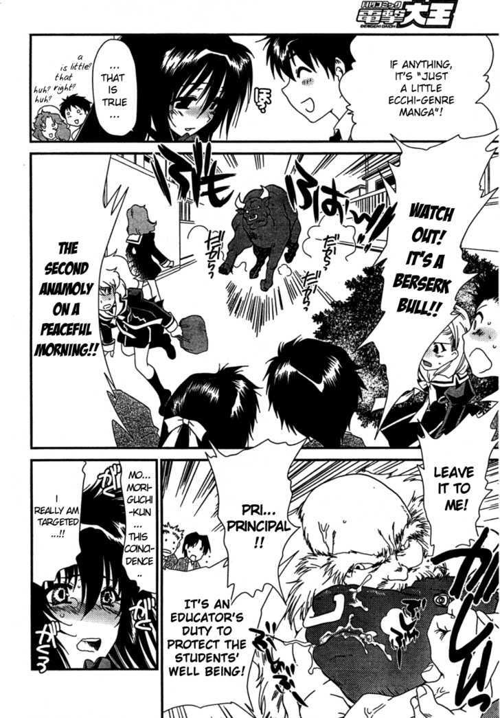 Moriguchi Orito no Teiougaku Chapter 12 page 4
