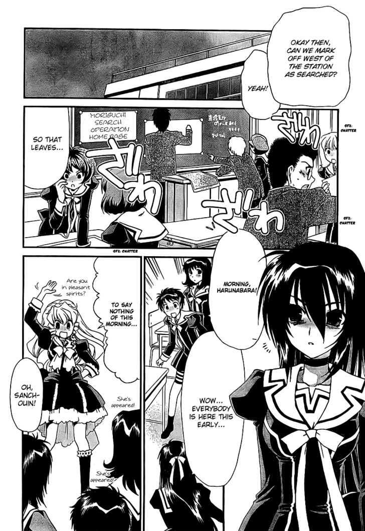 Moriguchi Orito no Teiougaku Chapter 14 page 2
