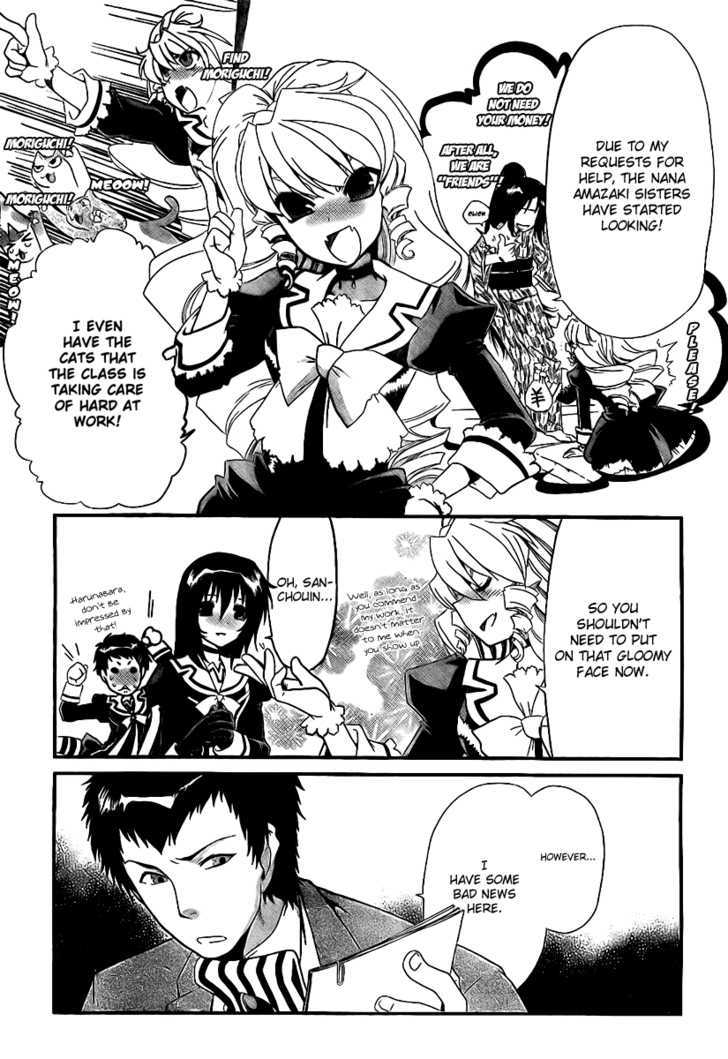 Moriguchi Orito no Teiougaku Chapter 14 page 3
