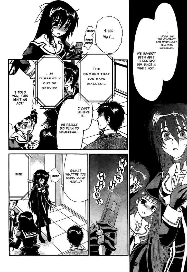 Moriguchi Orito no Teiougaku Chapter 14 page 4