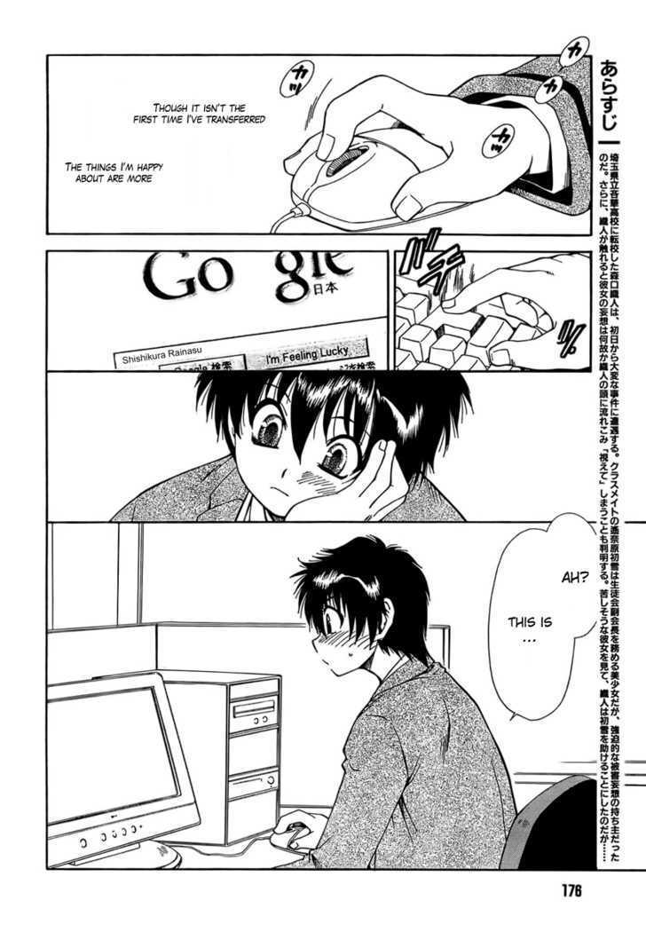 Moriguchi Orito no Teiougaku Chapter 2 page 2