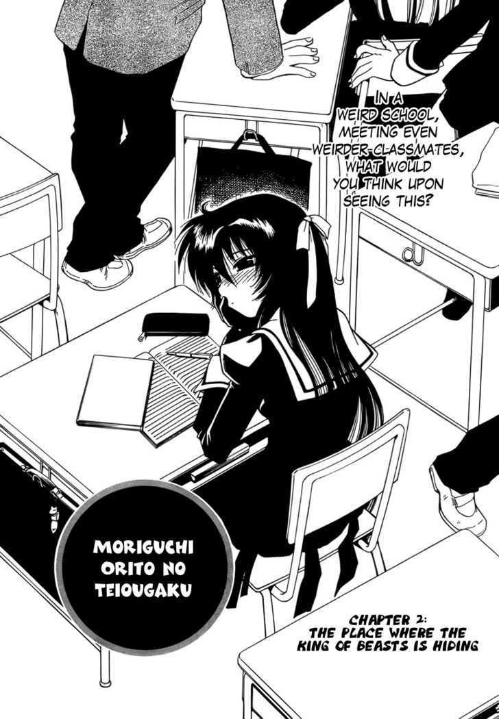 Moriguchi Orito no Teiougaku Chapter 2 page 3
