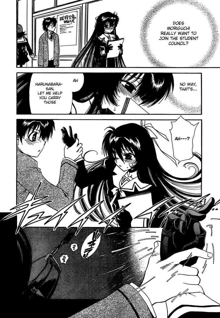 Moriguchi Orito no Teiougaku Chapter 3 page 2