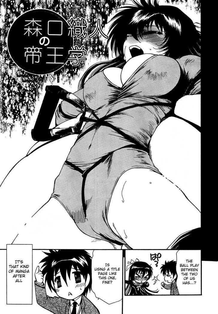 Moriguchi Orito no Teiougaku Chapter 3 page 5