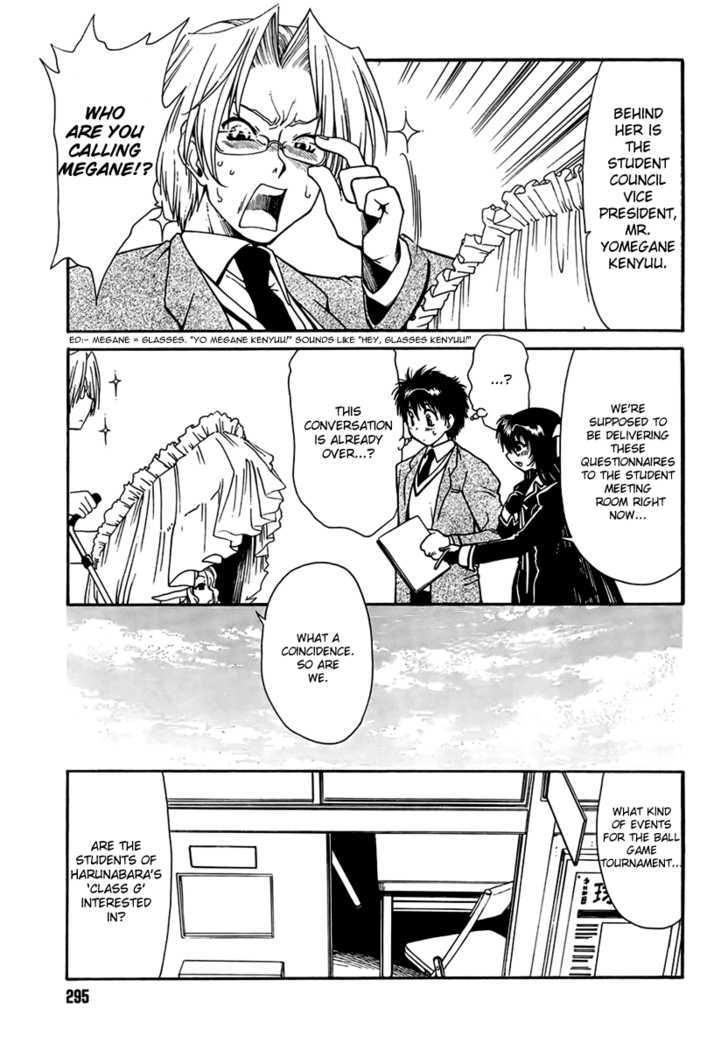 Moriguchi Orito no Teiougaku Chapter 4 page 3